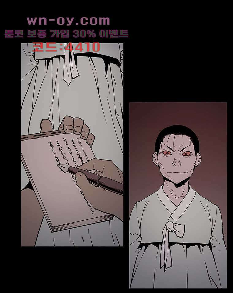 귀신(다음) 39화 5