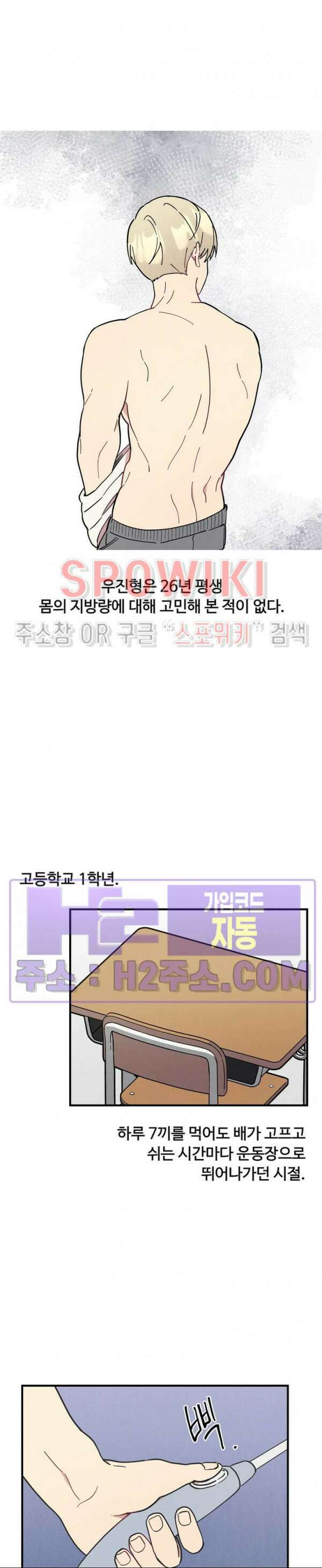 원룸 조교님 34화 5