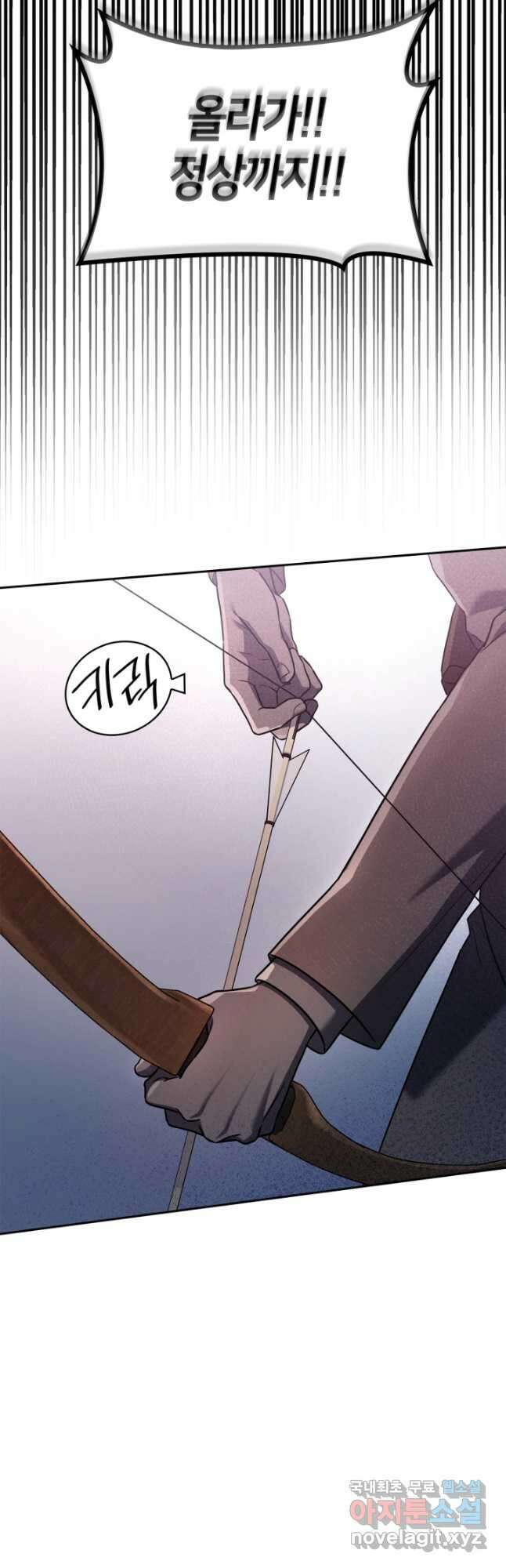 무한의 마법사 62화 6