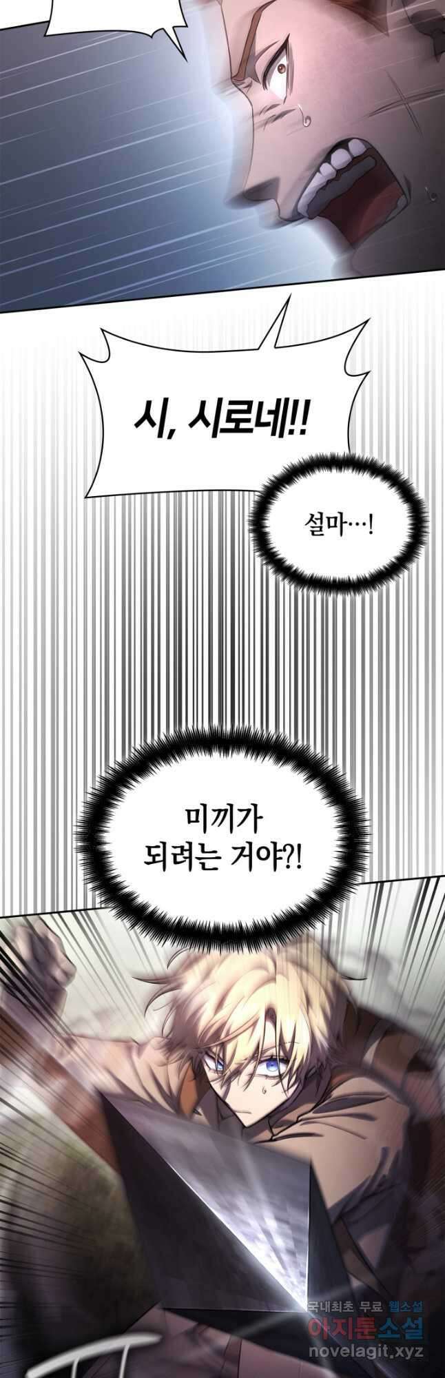 무한의 마법사 62화 8
