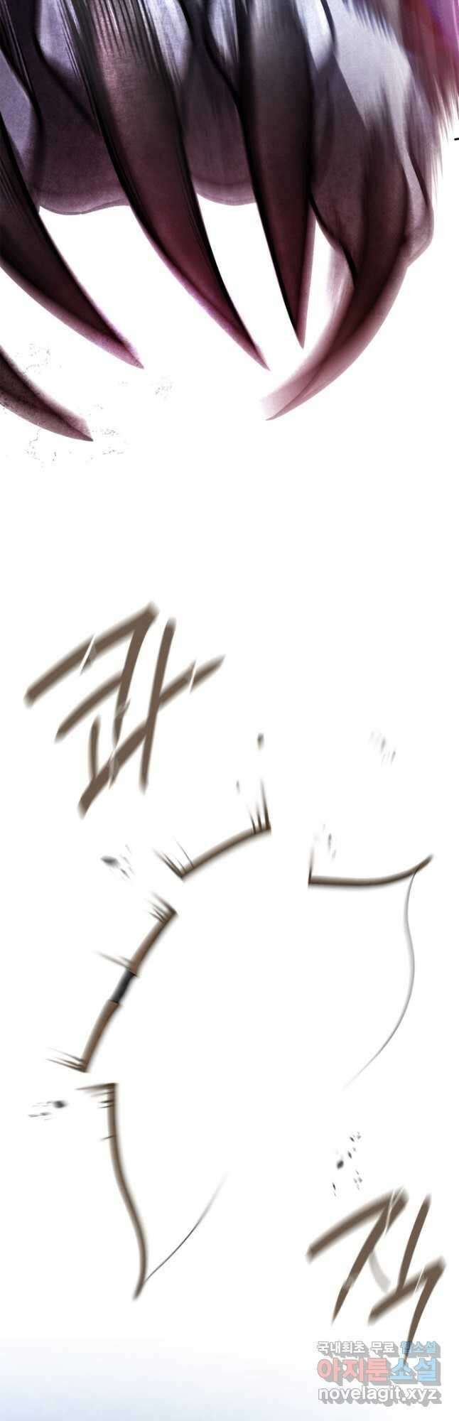 무한의 마법사 62화 10