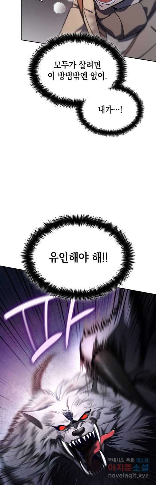 무한의 마법사 62화 13