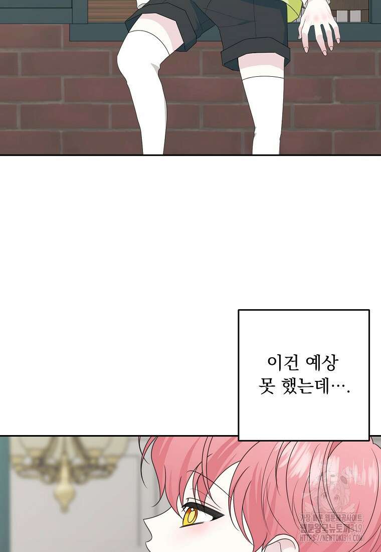 폭군 남편이 어쩐지 조신해졌다 63화 2