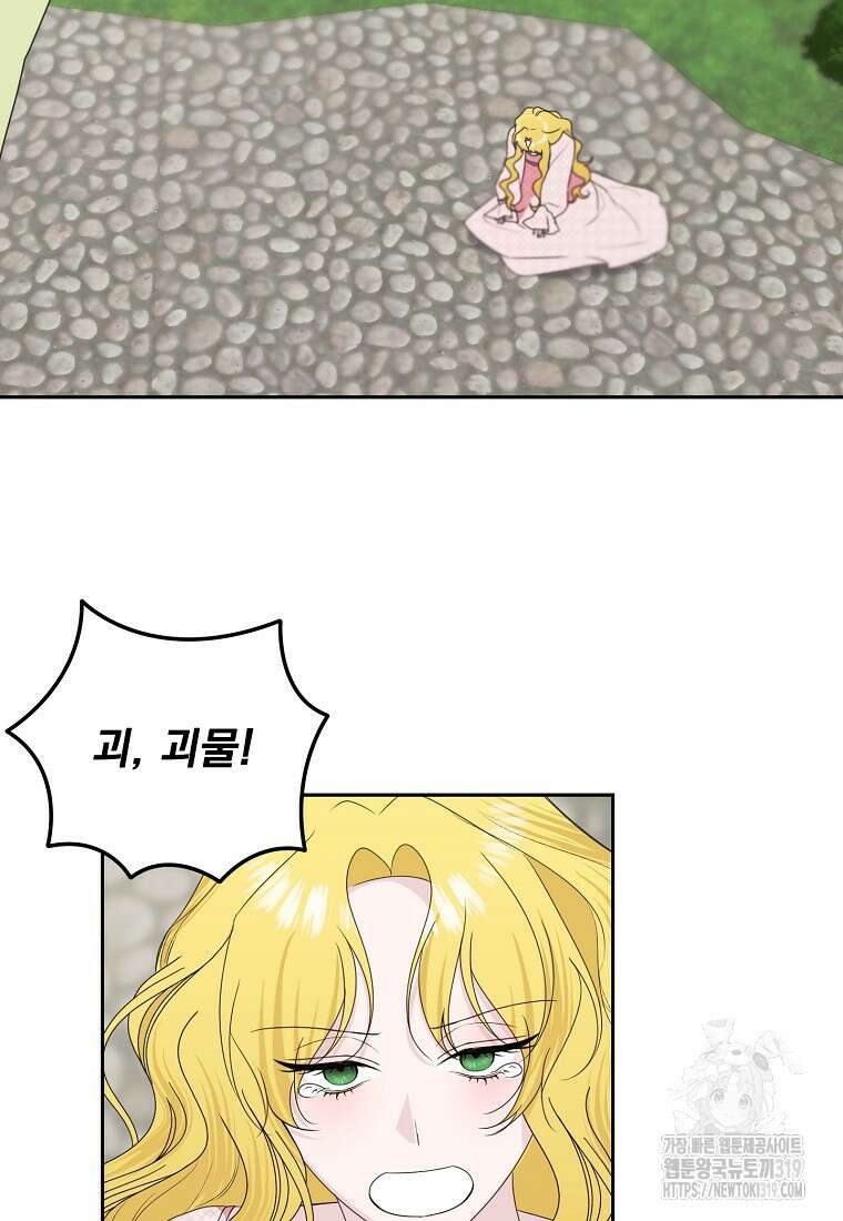폭군 남편이 어쩐지 조신해졌다 63화 7