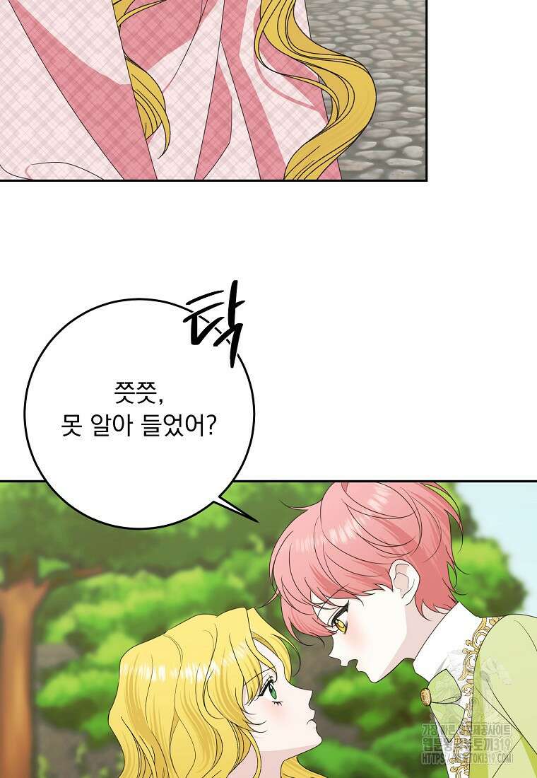 폭군 남편이 어쩐지 조신해졌다 63화 13