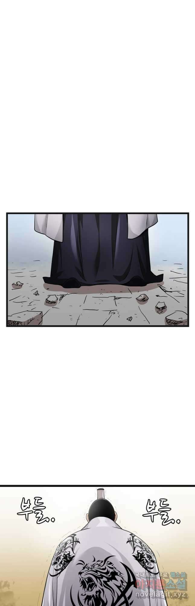 강호, 미치다! 32화 7