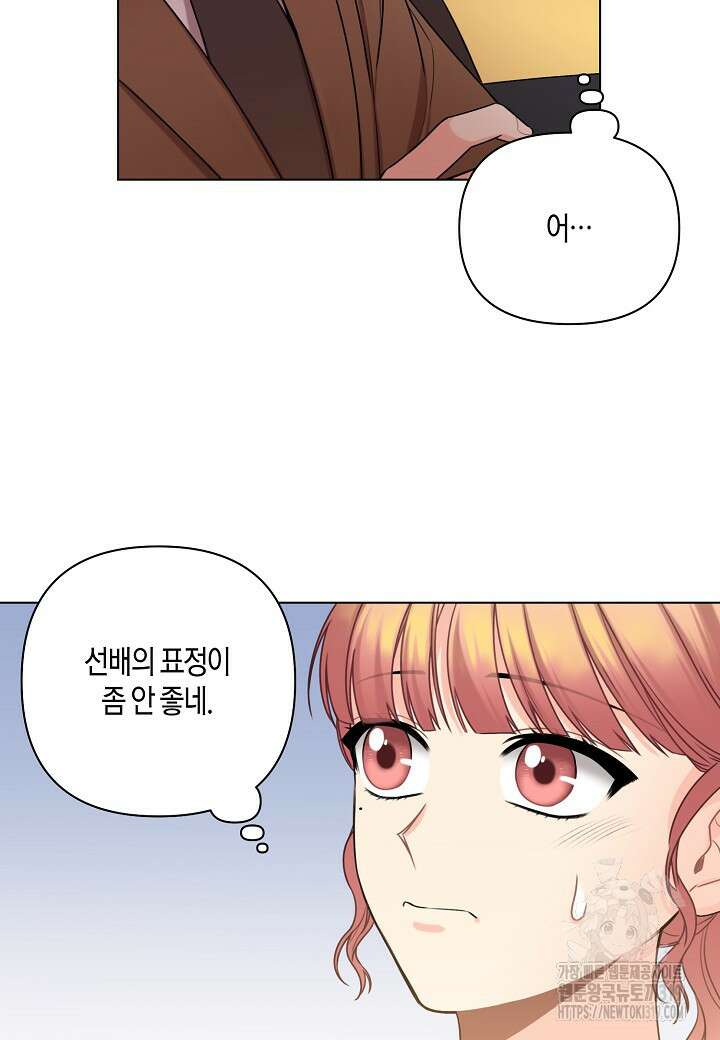 겹사돈 사기단 35화 2
