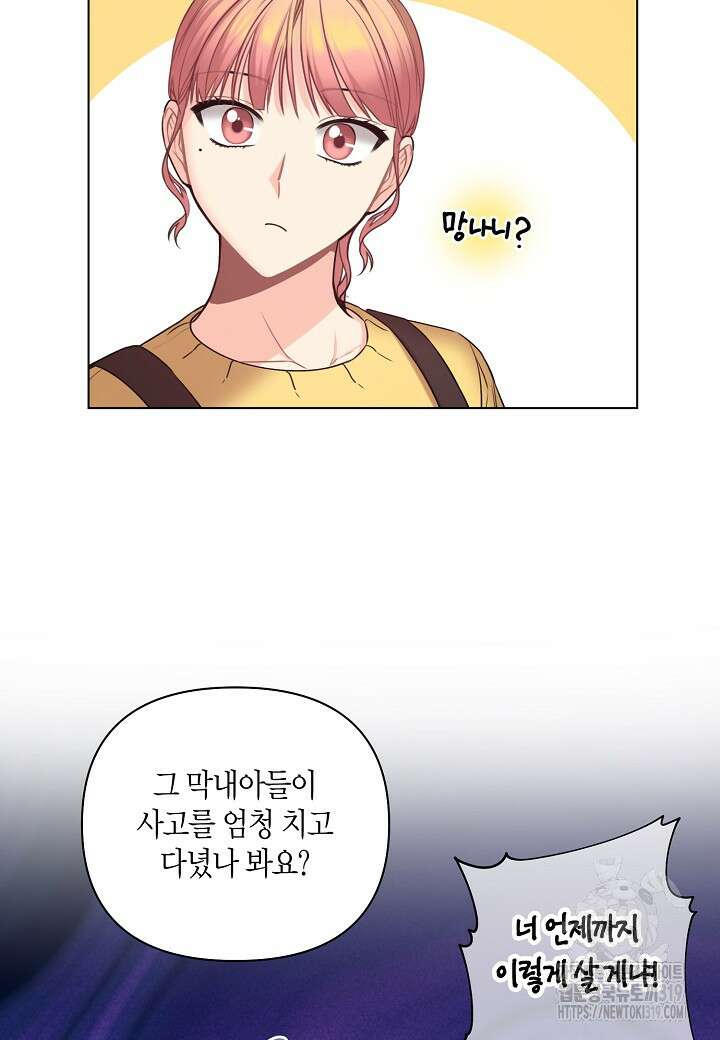 겹사돈 사기단 35화 6
