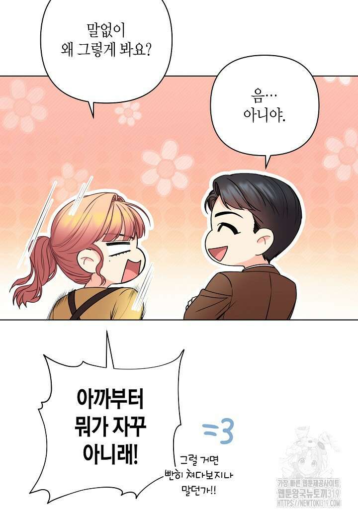 겹사돈 사기단 35화 9