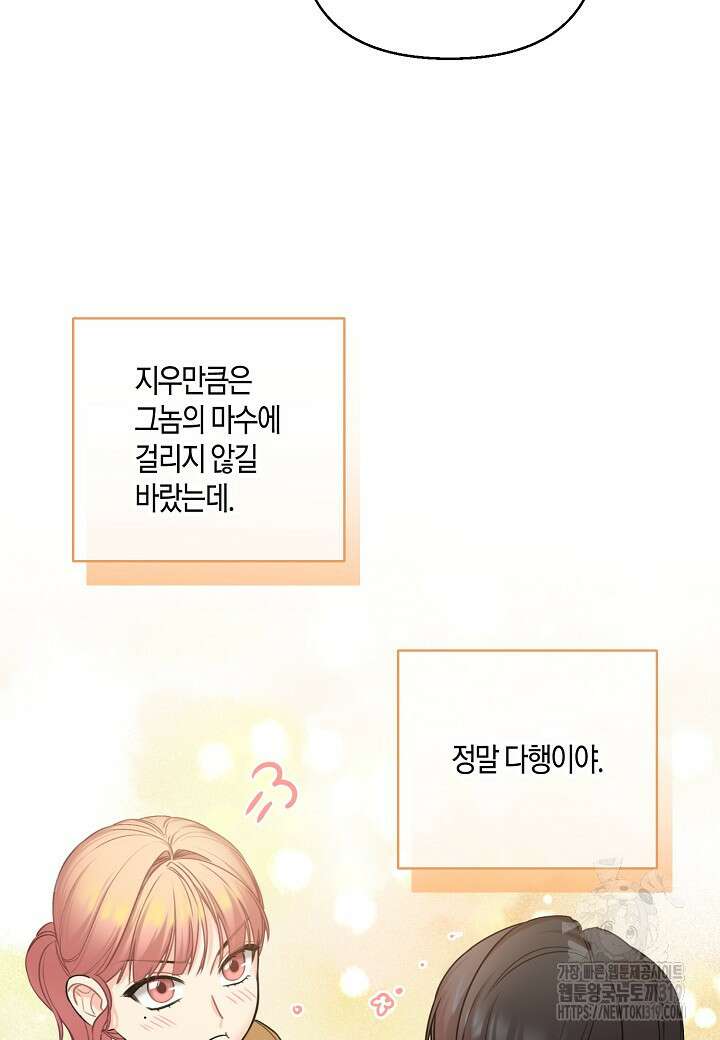 겹사돈 사기단 35화 11