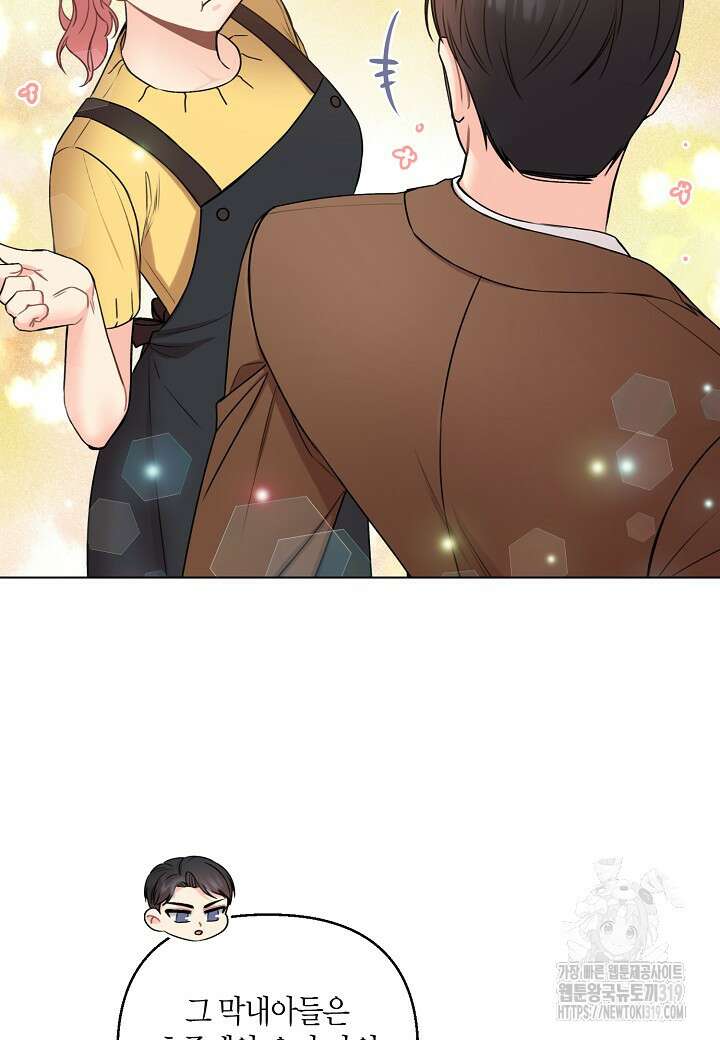 겹사돈 사기단 35화 12