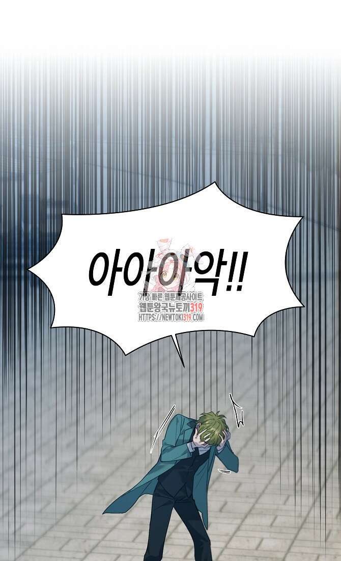 아델리아 - 꽃의 속박 73화 1