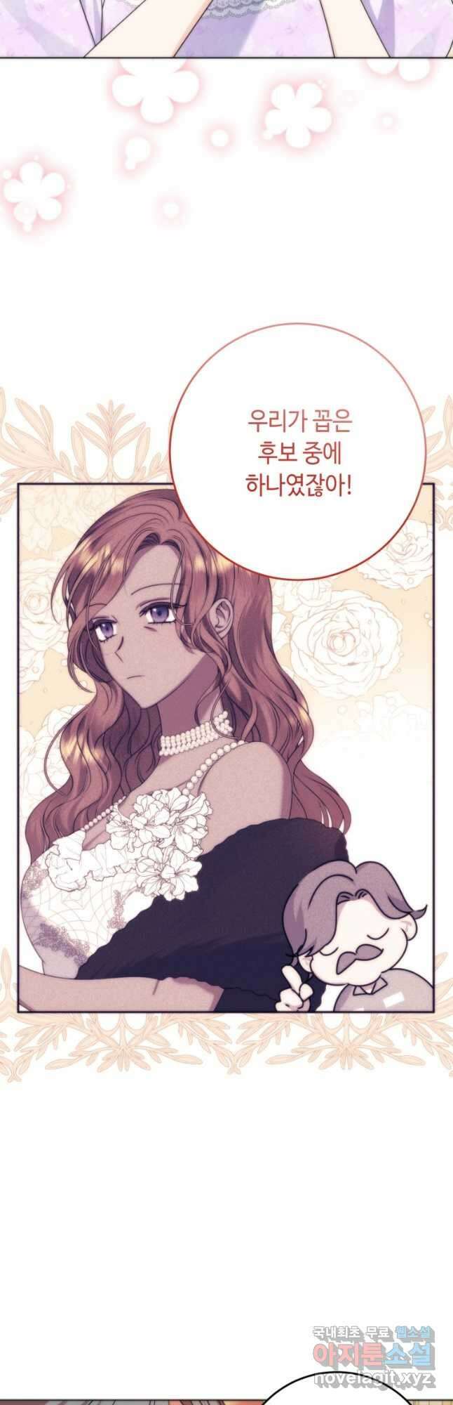 감방에서 남자주인공을 만났습니다 33화 5