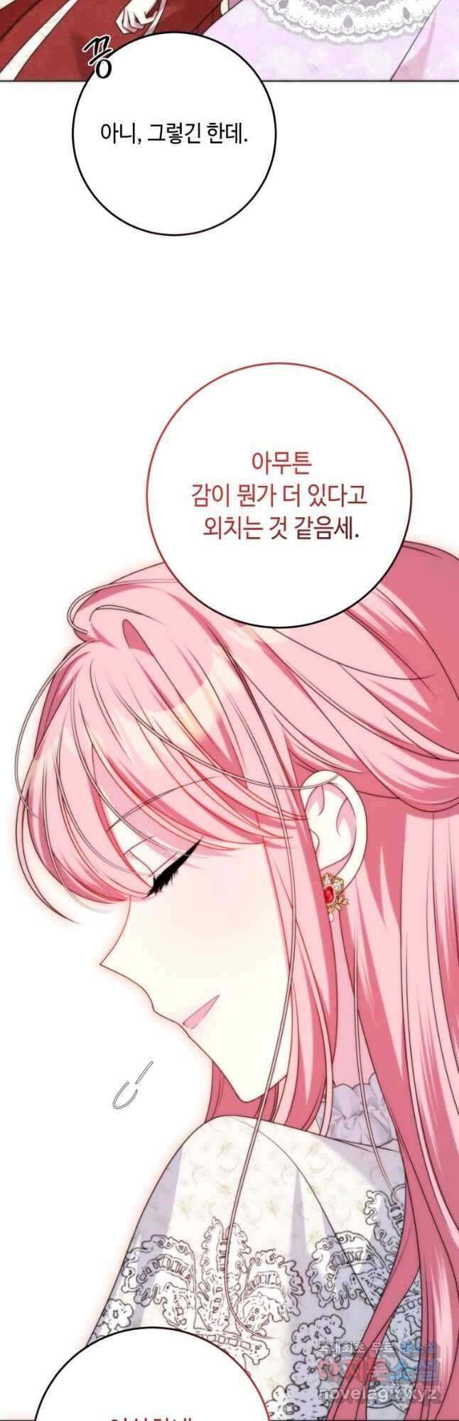 감방에서 남자주인공을 만났습니다 33화 9