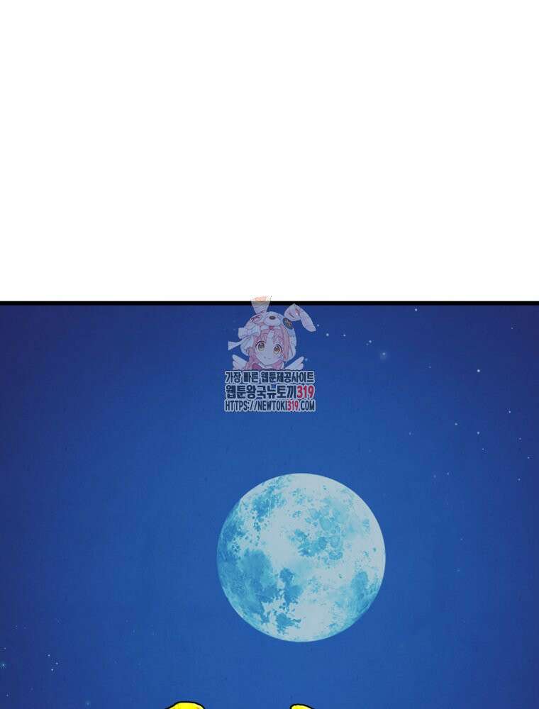 금안의 바리 22화 1
