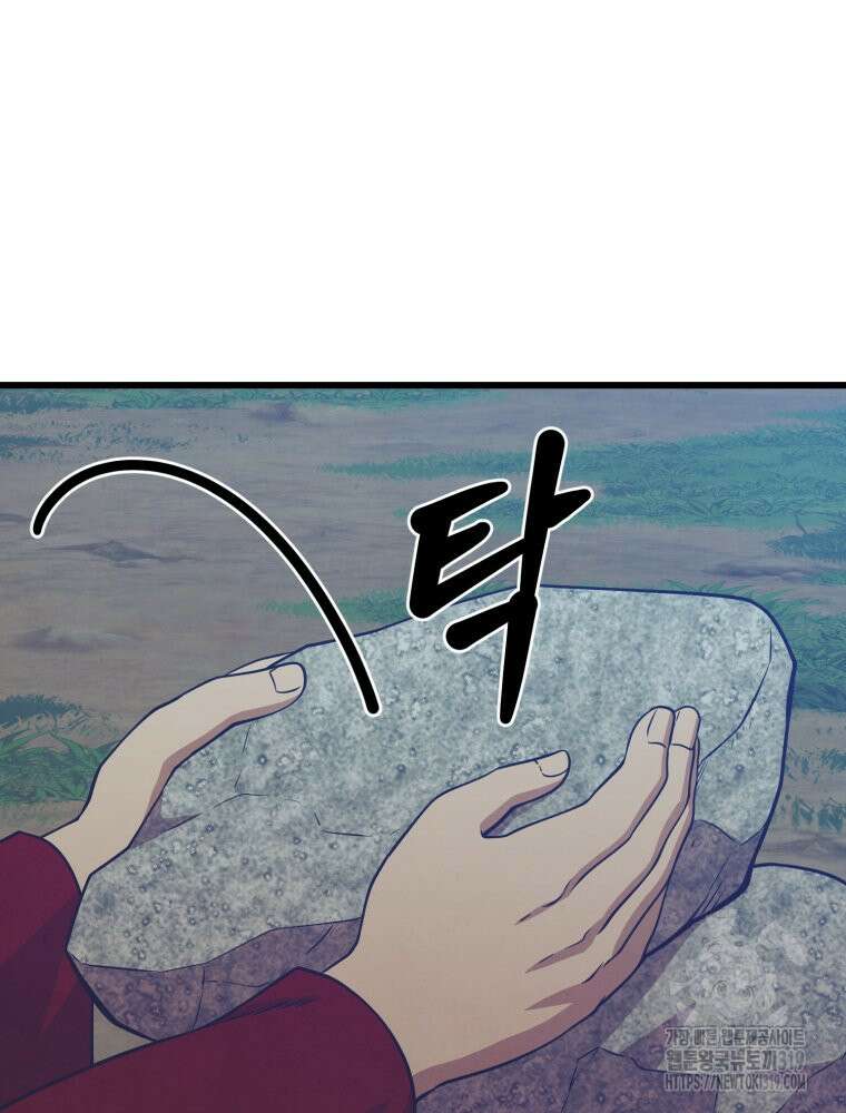 금안의 바리 22화 4