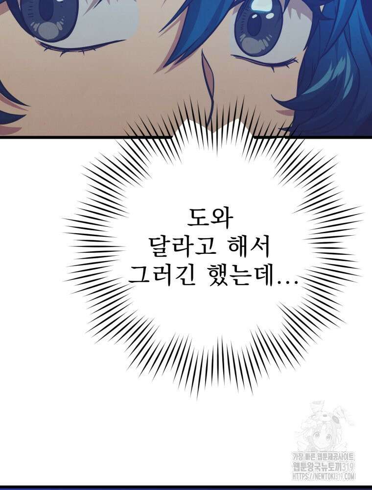 금안의 바리 22화 13