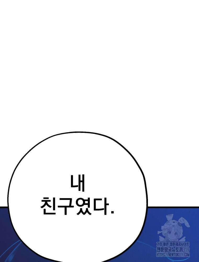 금안의 바리 22화 25
