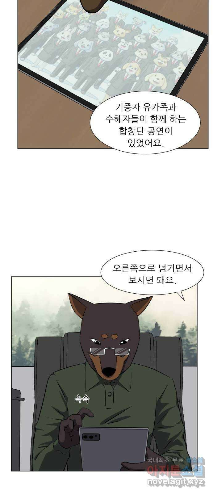 닥터앤닥터 병원일기 41화 투고 2