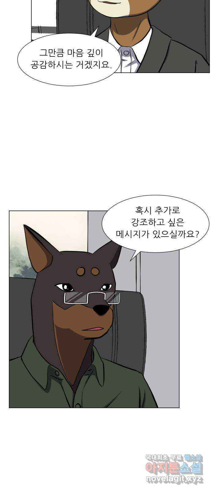 닥터앤닥터 병원일기 41화 투고 5