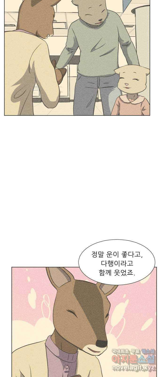 닥터앤닥터 병원일기 41화 투고 7