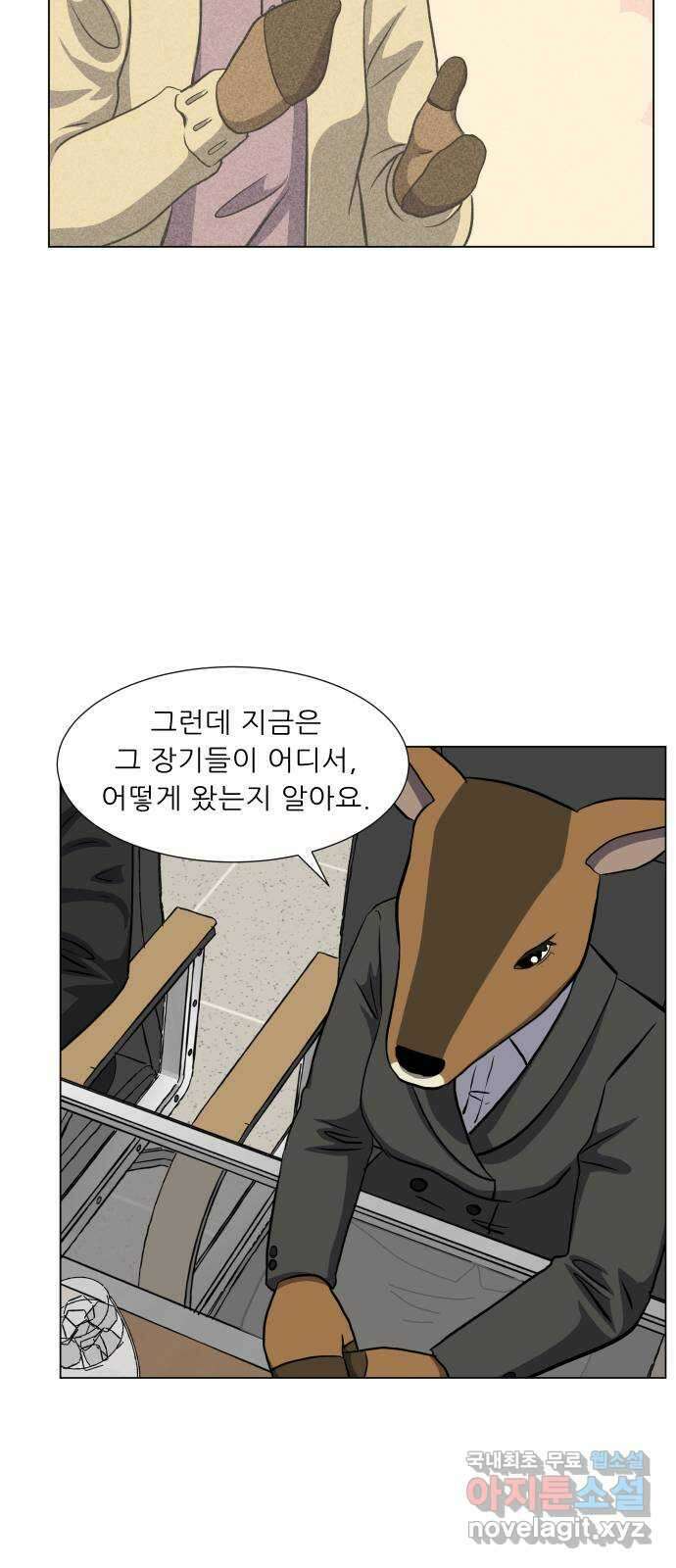 닥터앤닥터 병원일기 41화 투고 8