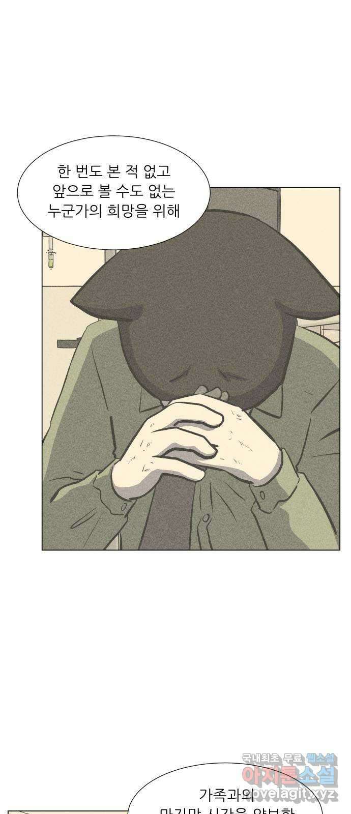 닥터앤닥터 병원일기 41화 투고 9