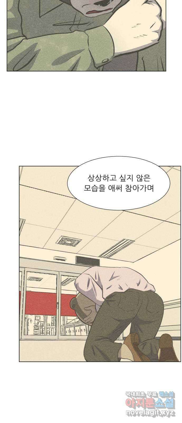닥터앤닥터 병원일기 41화 투고 11