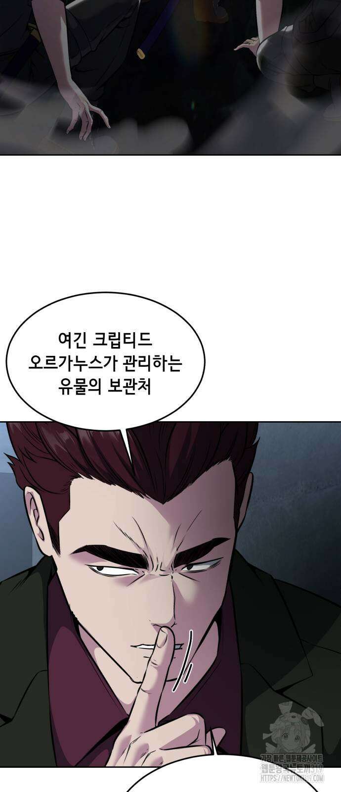 사신소년 2부 58화 7