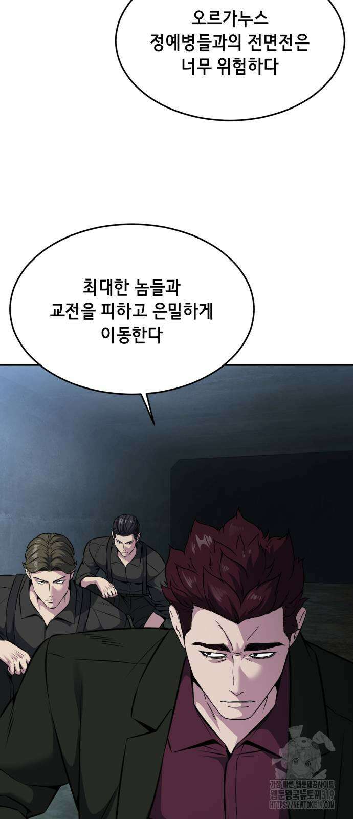 사신소년 2부 58화 8