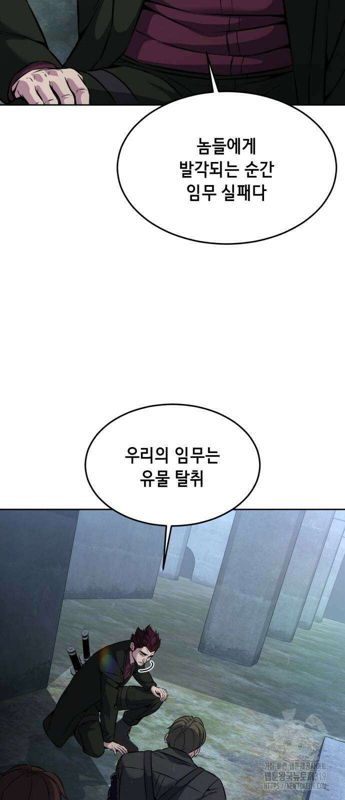사신소년 2부 58화 9