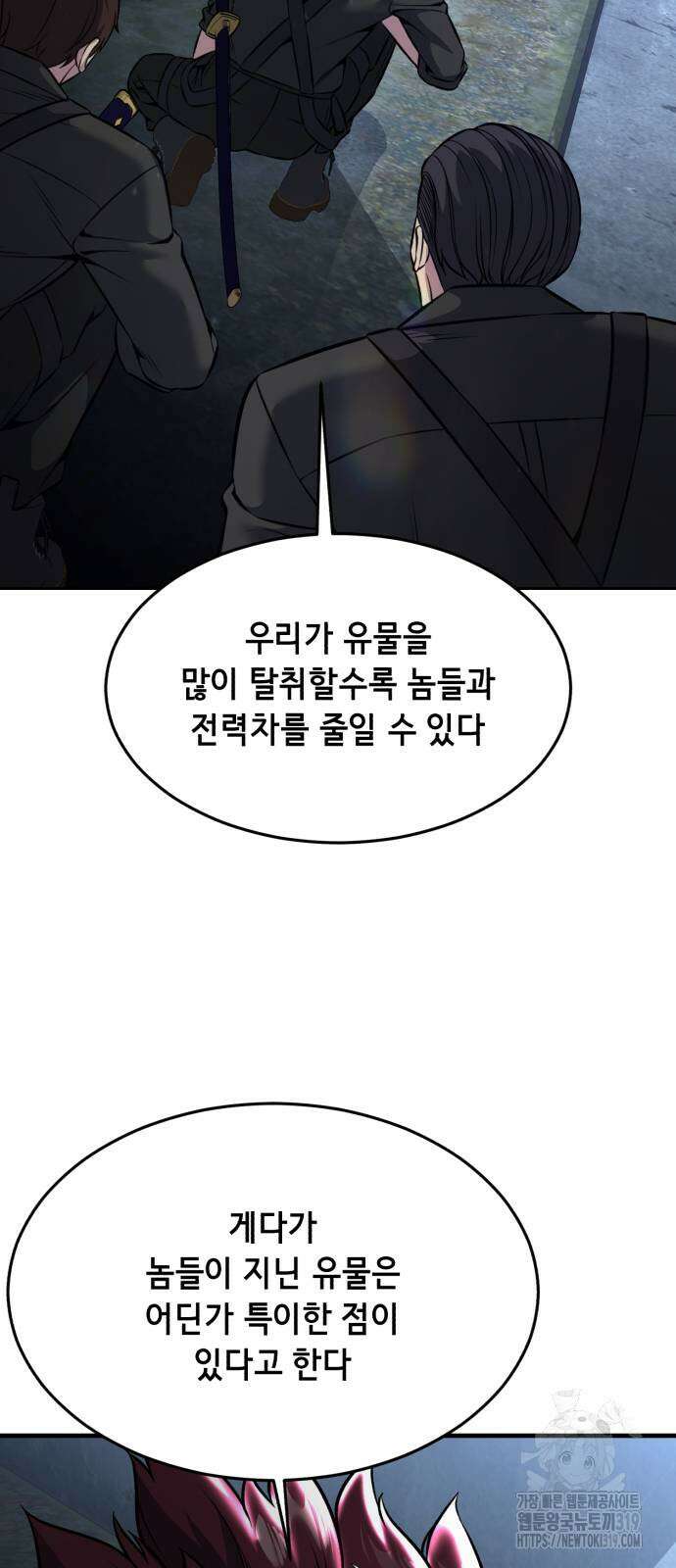 사신소년 2부 58화 10
