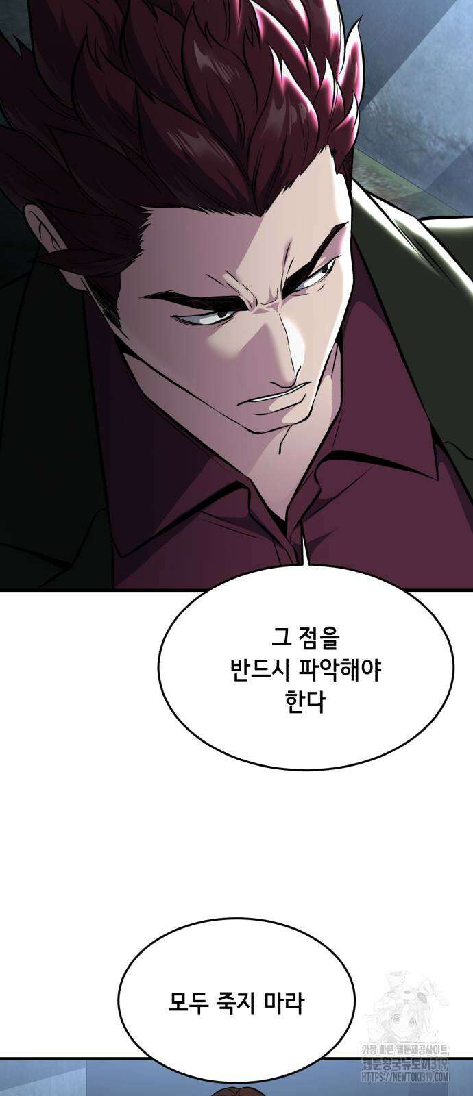 사신소년 2부 58화 11