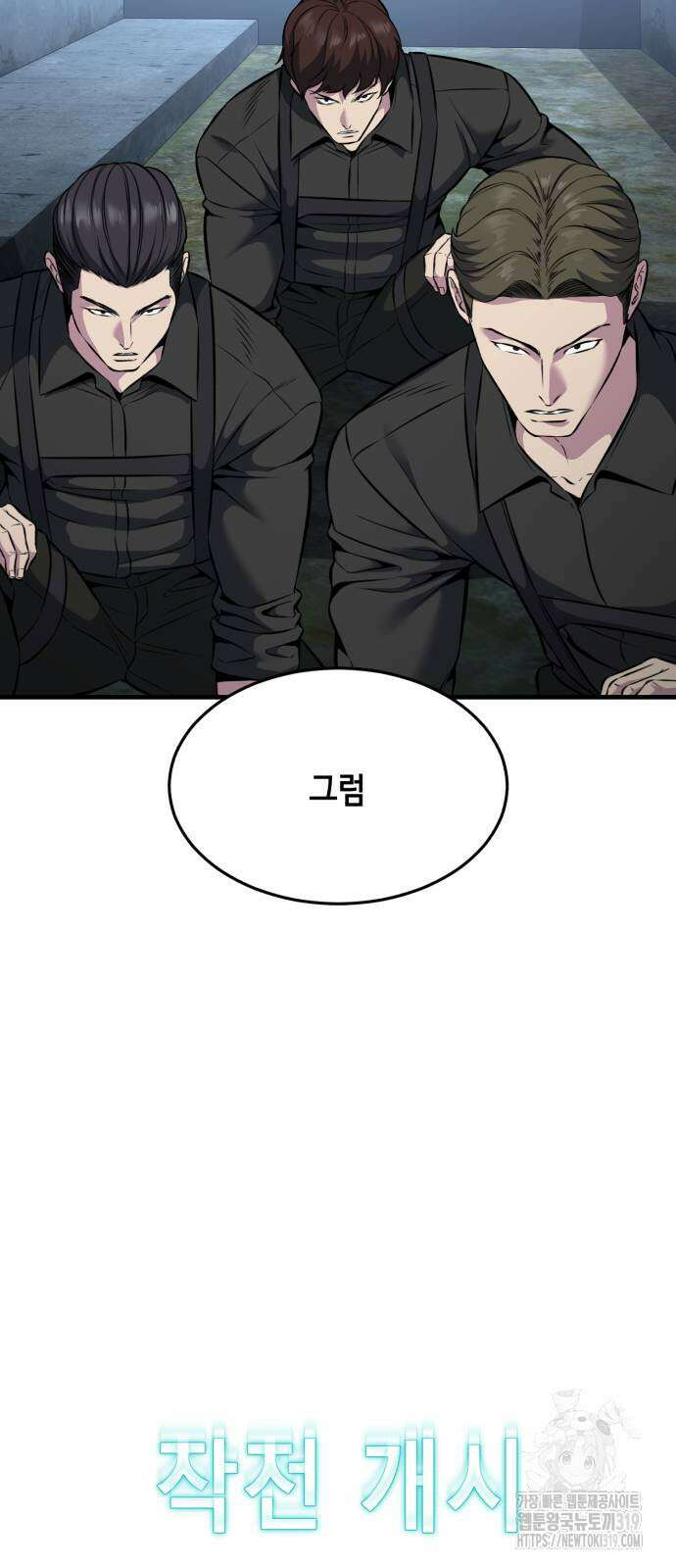 사신소년 2부 58화 12