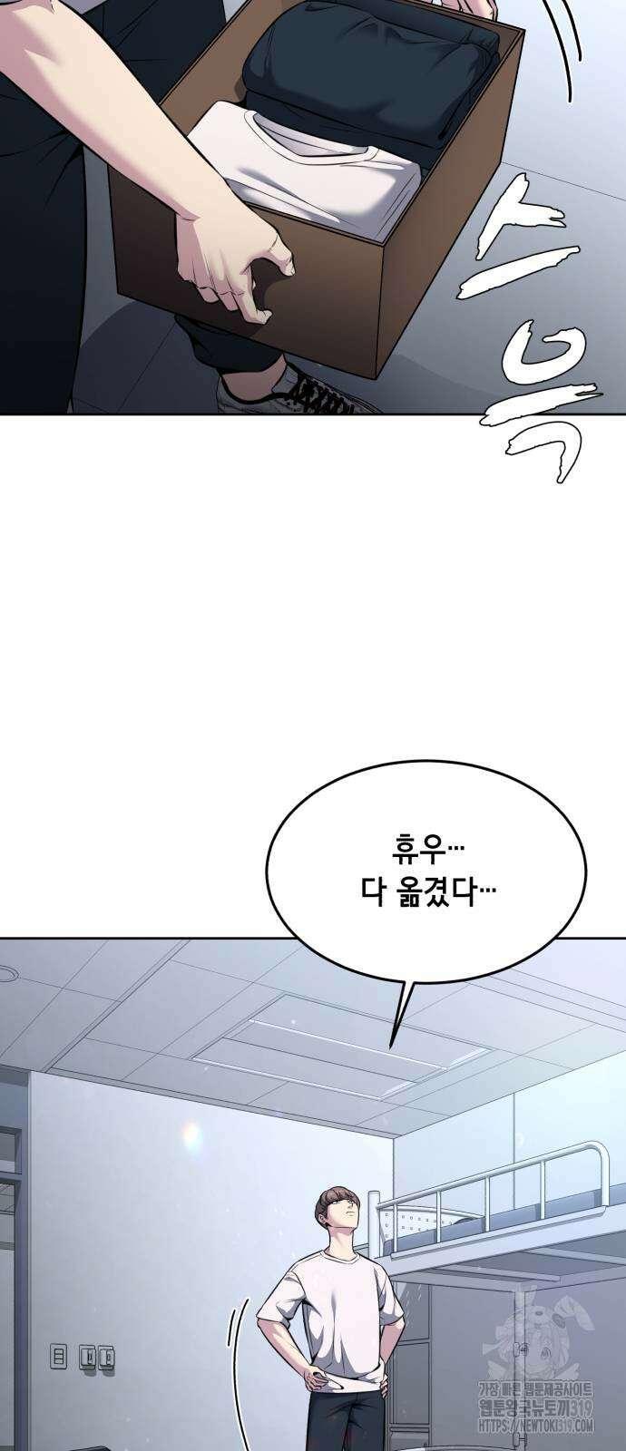 사신소년 2부 58화 17