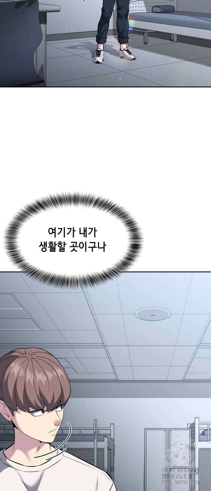 사신소년 2부 58화 18