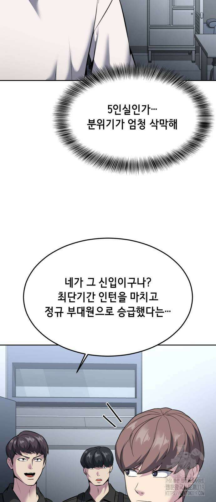 사신소년 2부 58화 19