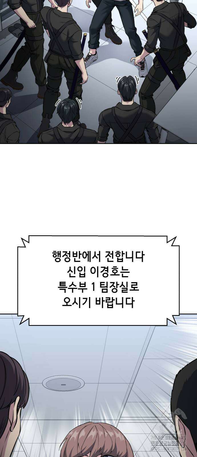 사신소년 2부 58화 21