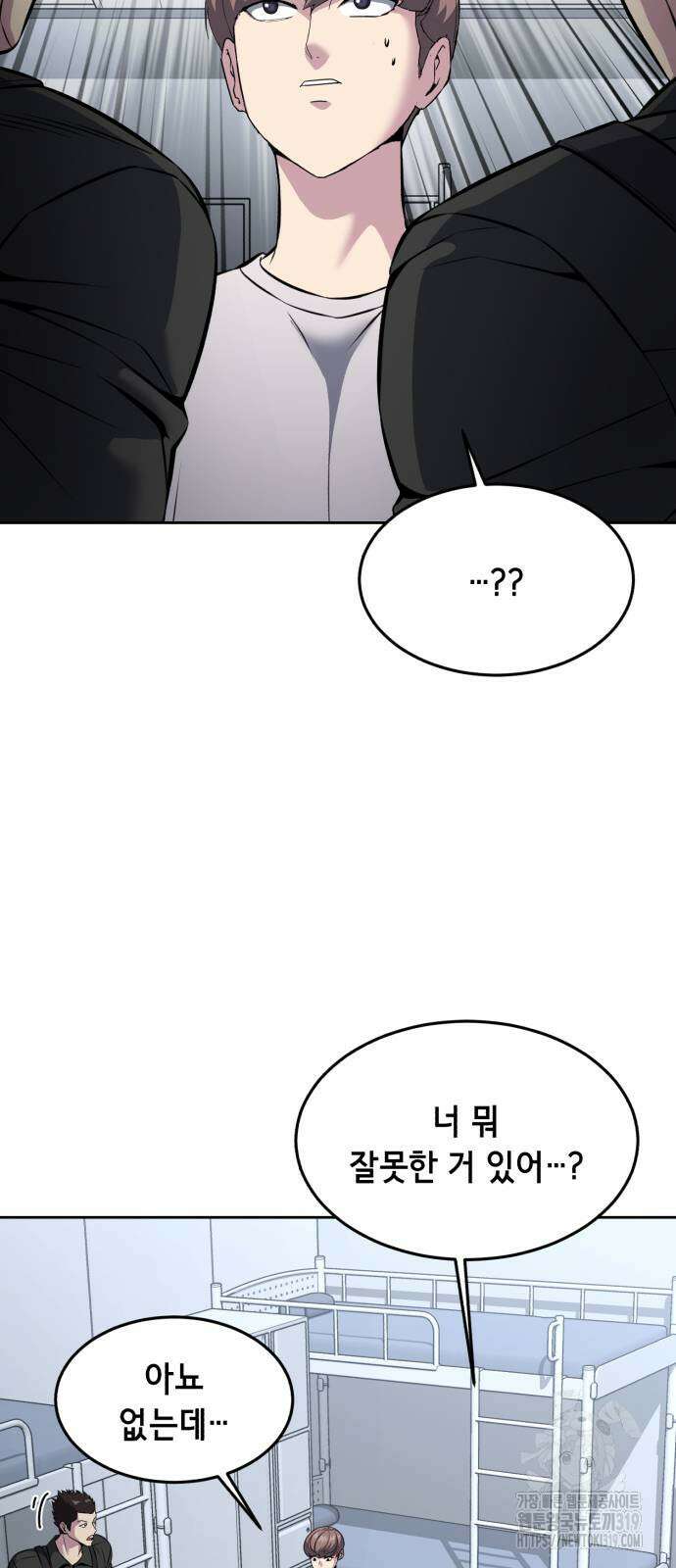 사신소년 2부 58화 22