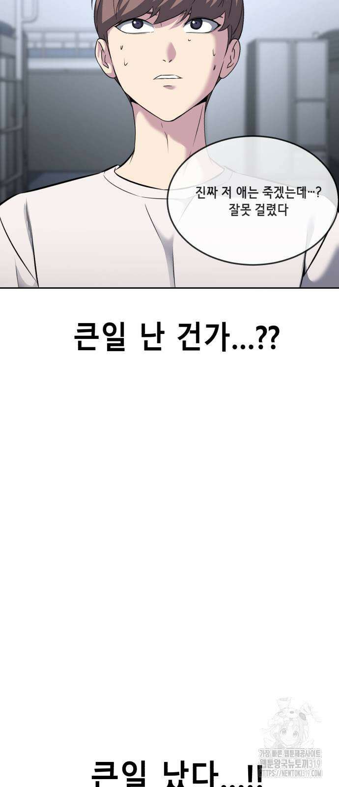 사신소년 2부 58화 24