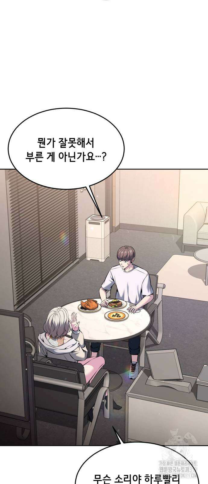 사신소년 2부 58화 27