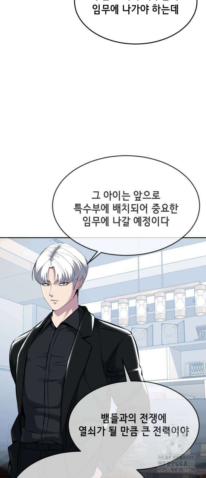 사신소년 2부 58화 28