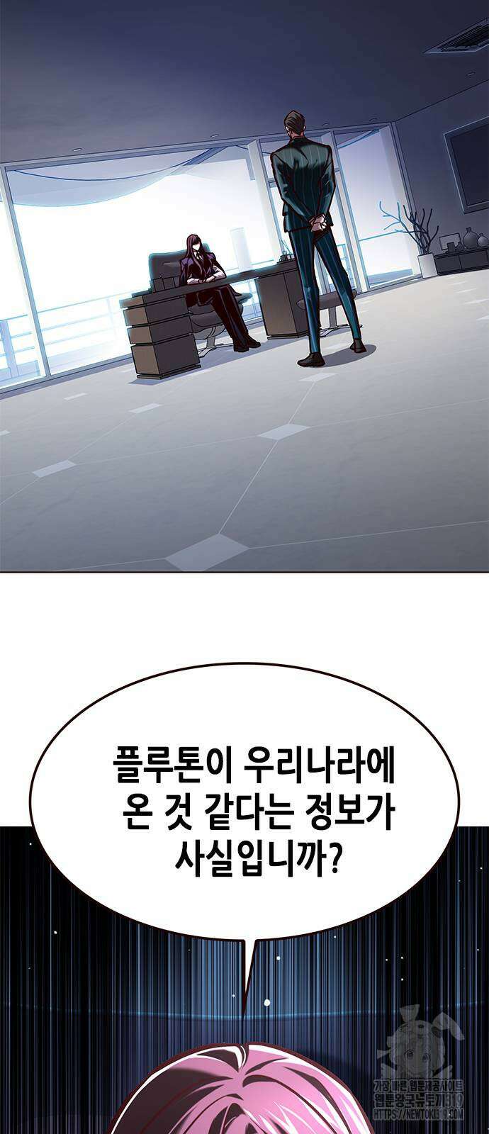 일렉시드 277화 2
