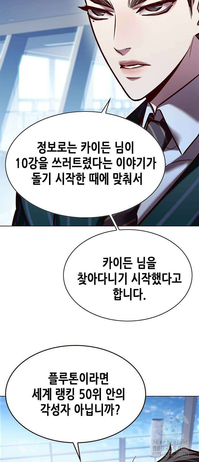 일렉시드 277화 4