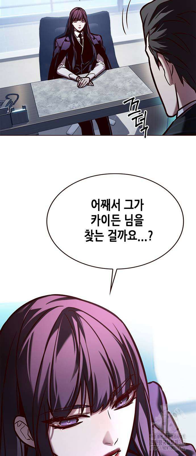 일렉시드 277화 5