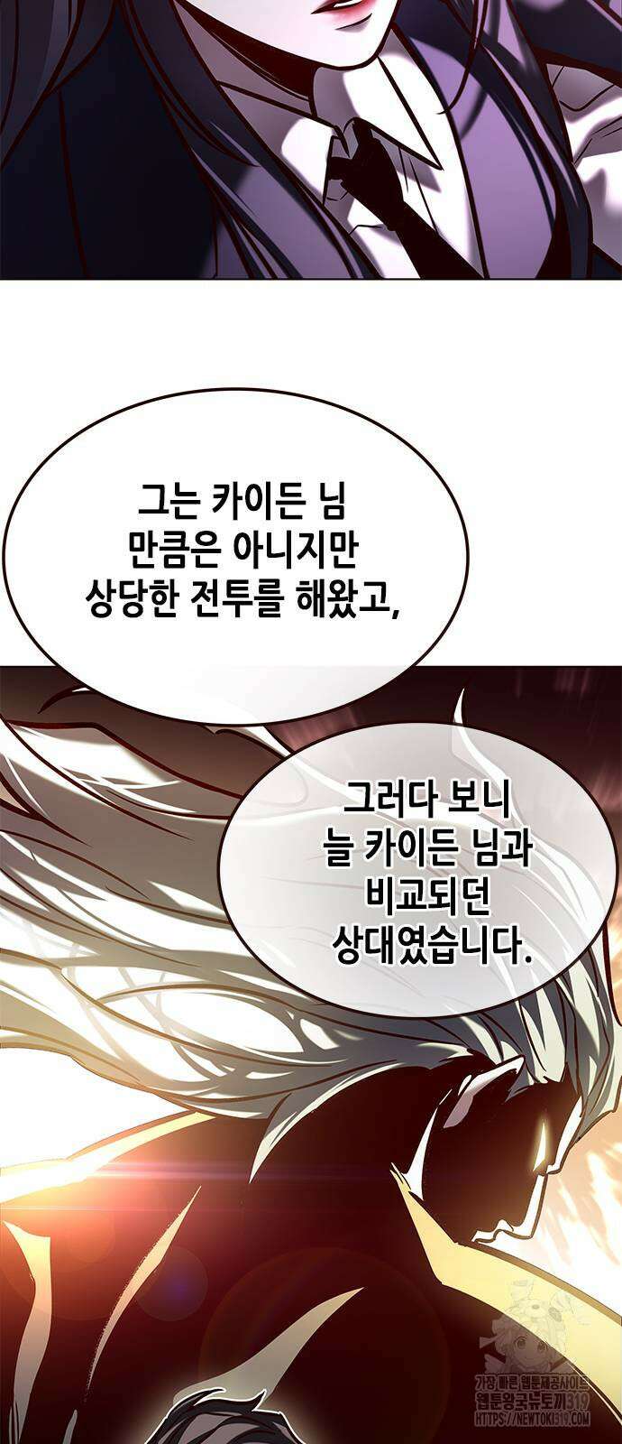 일렉시드 277화 6