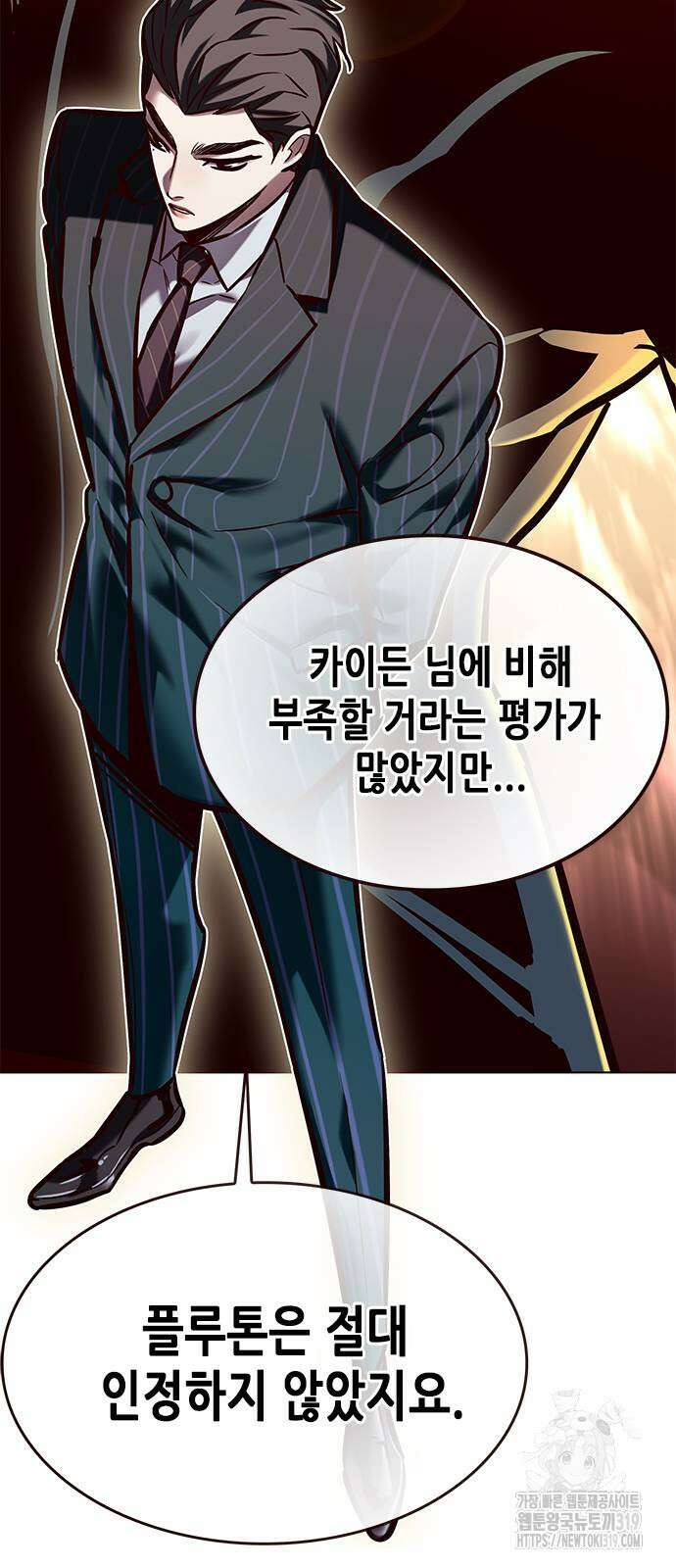 일렉시드 277화 7