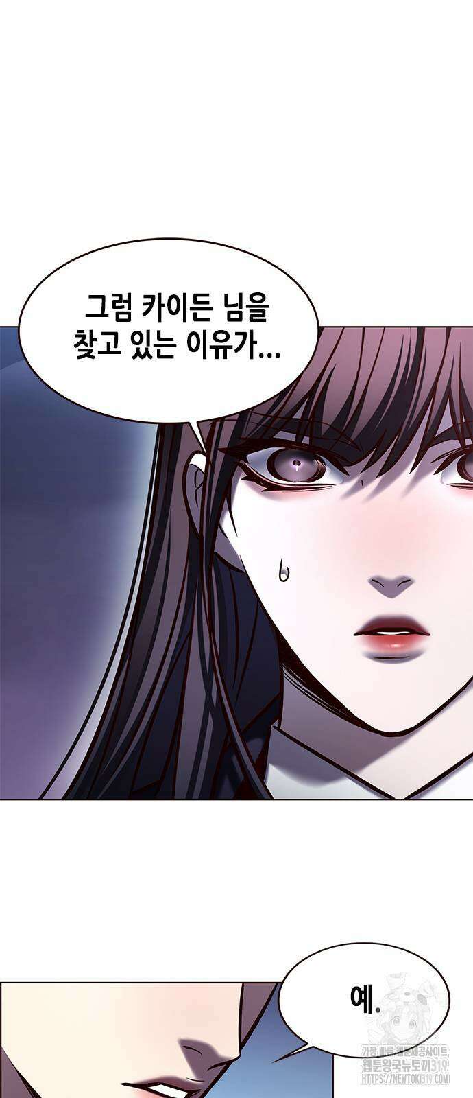 일렉시드 277화 8
