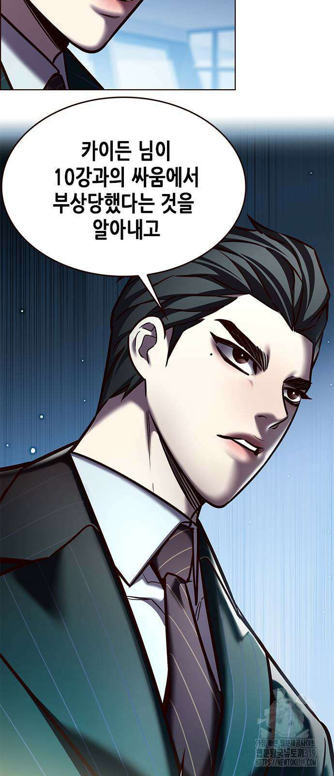 일렉시드 277화 9