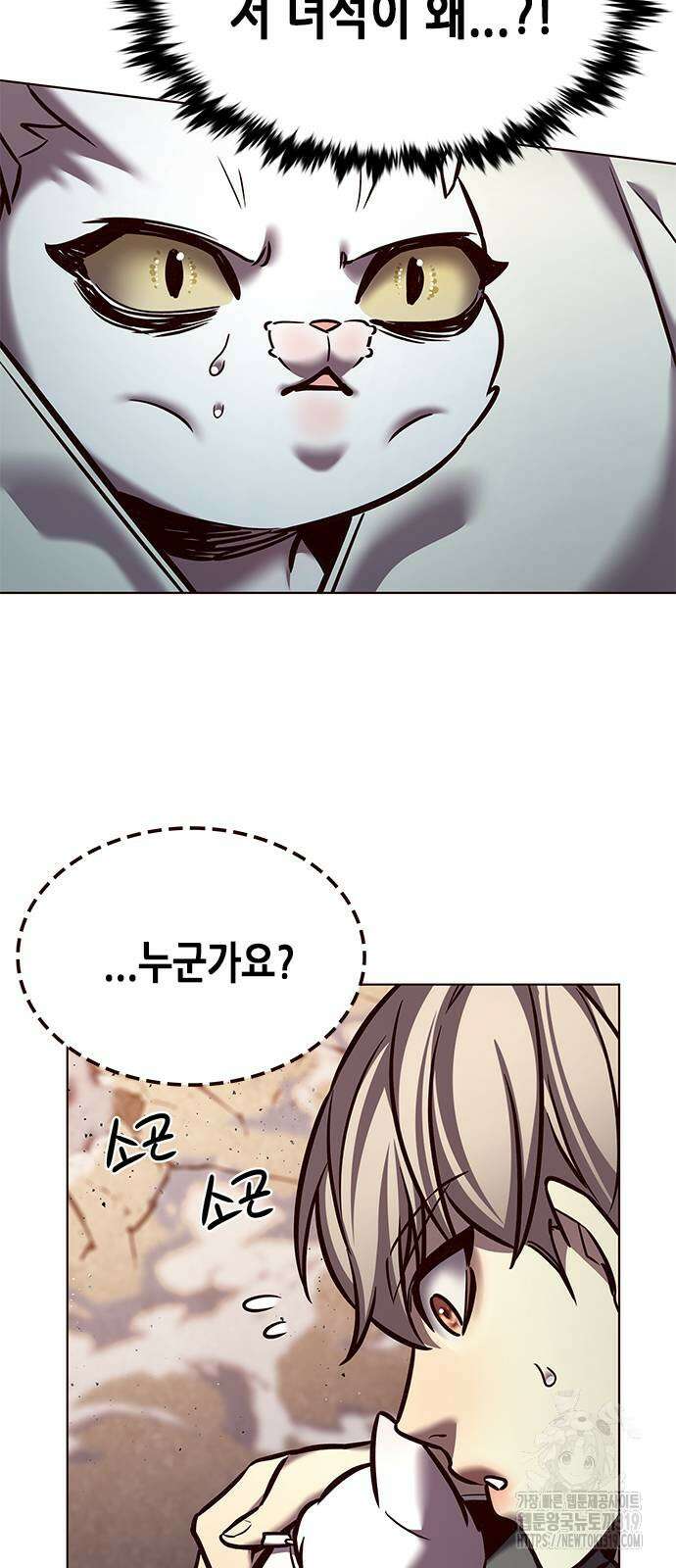 일렉시드 277화 19